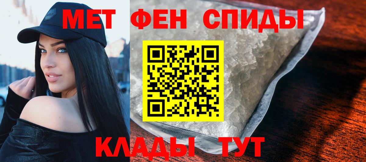 Амфетамин Premium Армавир