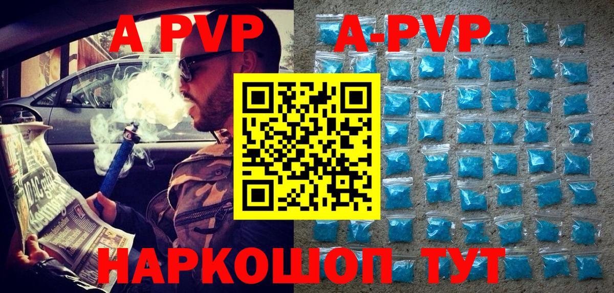 Alpha-PVP СК КРИС  Вход с VPN  Alpha-PVP мука  Армавир  Альфа ПВП крисы CK 