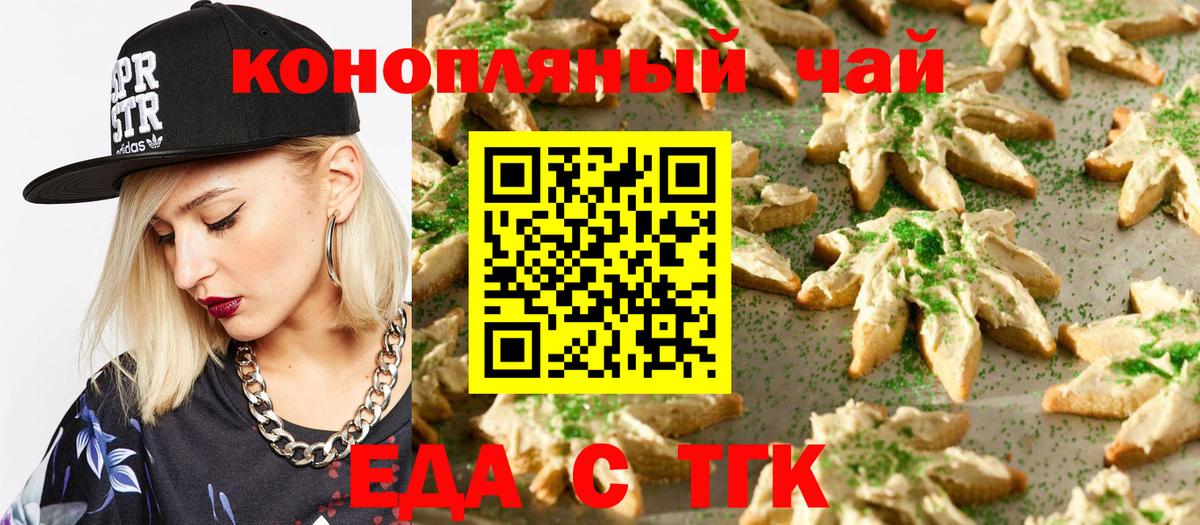 Армавир  Еда ТГК конопля  Вход с VPN 