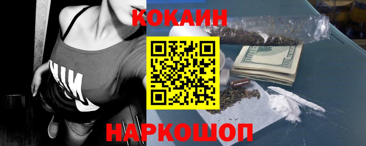 Кокаин Fish Scale  Вход с VPN  КОКАИН 99%  Кокаин  Армавир 