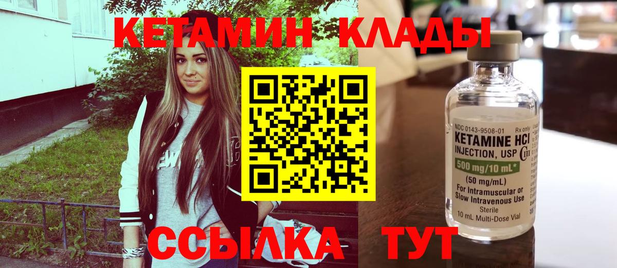 КЕТАМИН ketamine Армавир