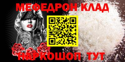 мефедрон мука Бугуруслан
