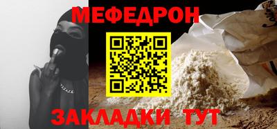 мефедрон мука Бугуруслан