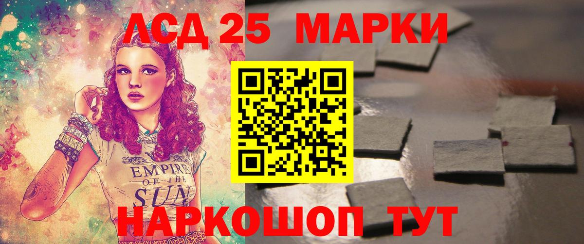Лсд 25 экстази кислота Армавир