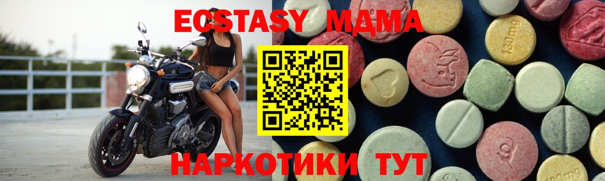 МДМА молли  Вход с VPN  MDMA  МДМА Molly  Армавир 