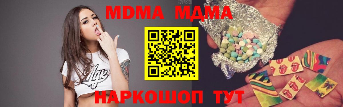 MDMA crystal Армавир