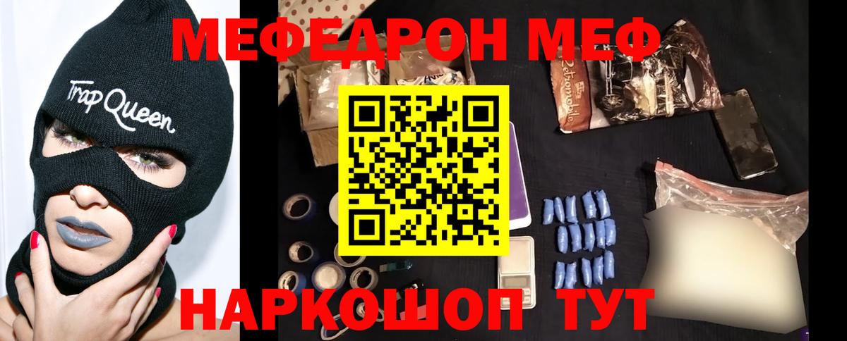 Армавир  МЕФ мука  МЯУ-МЯУ  МЕФ  Вход с VPN 