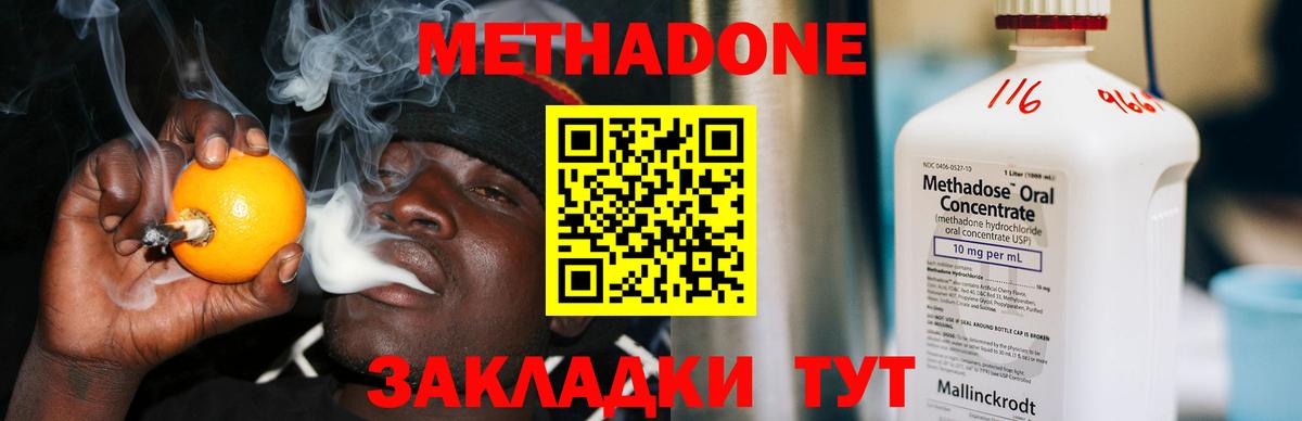 МЕТАДОН мёд  Вход с VPN  Армавир 