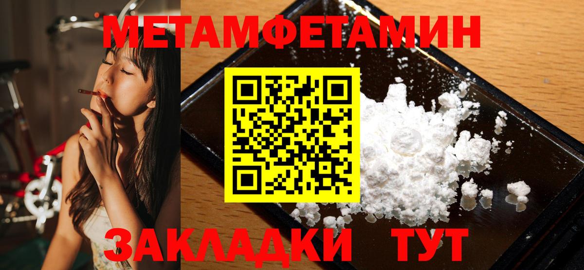 Метамфетамин  Вход с VPN  Армавир  Метамфетамин мет  Метамфетамин мет 